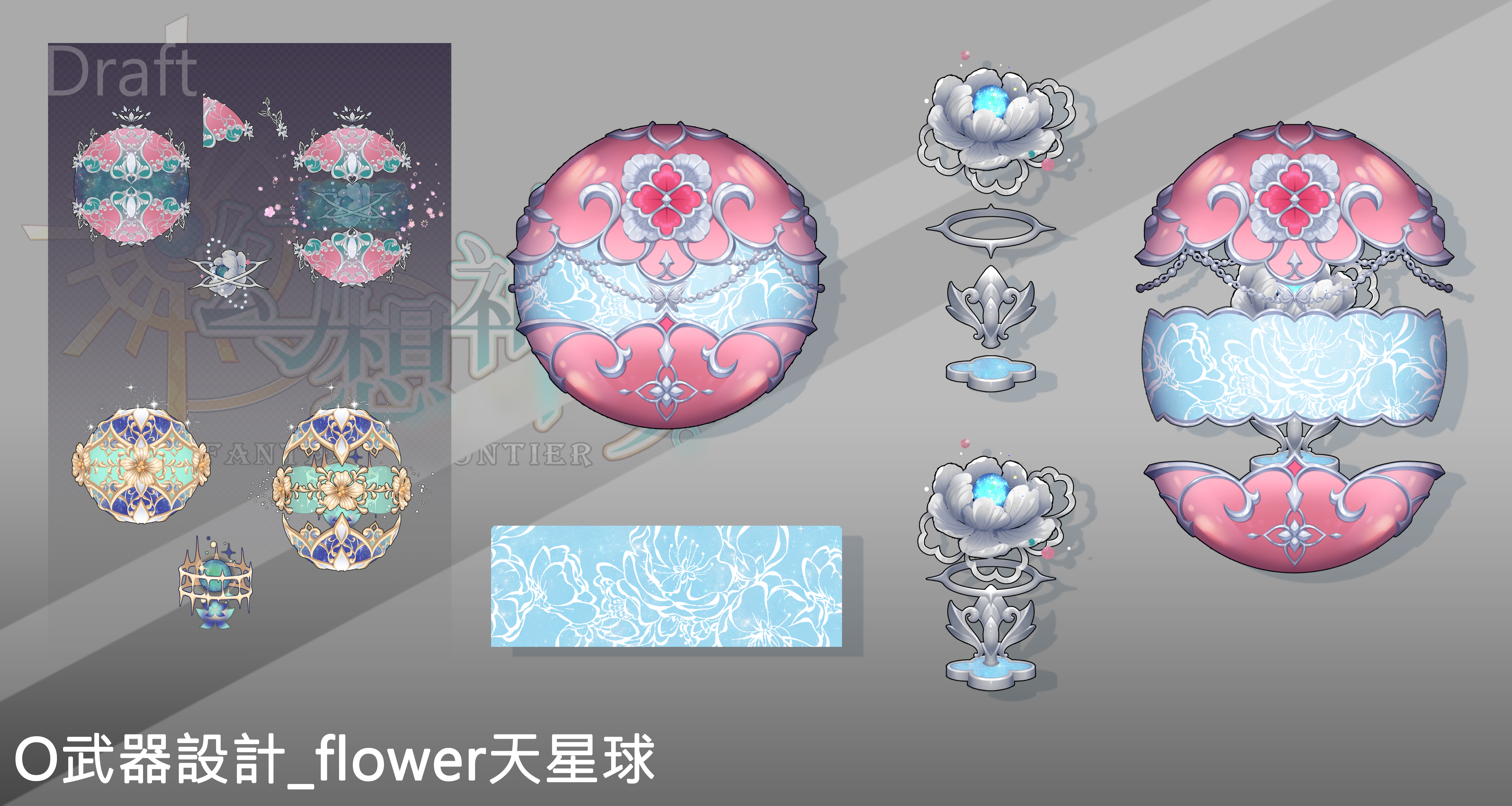 幻想神域_flower天星球_鐵山角創意有限公司.jpg