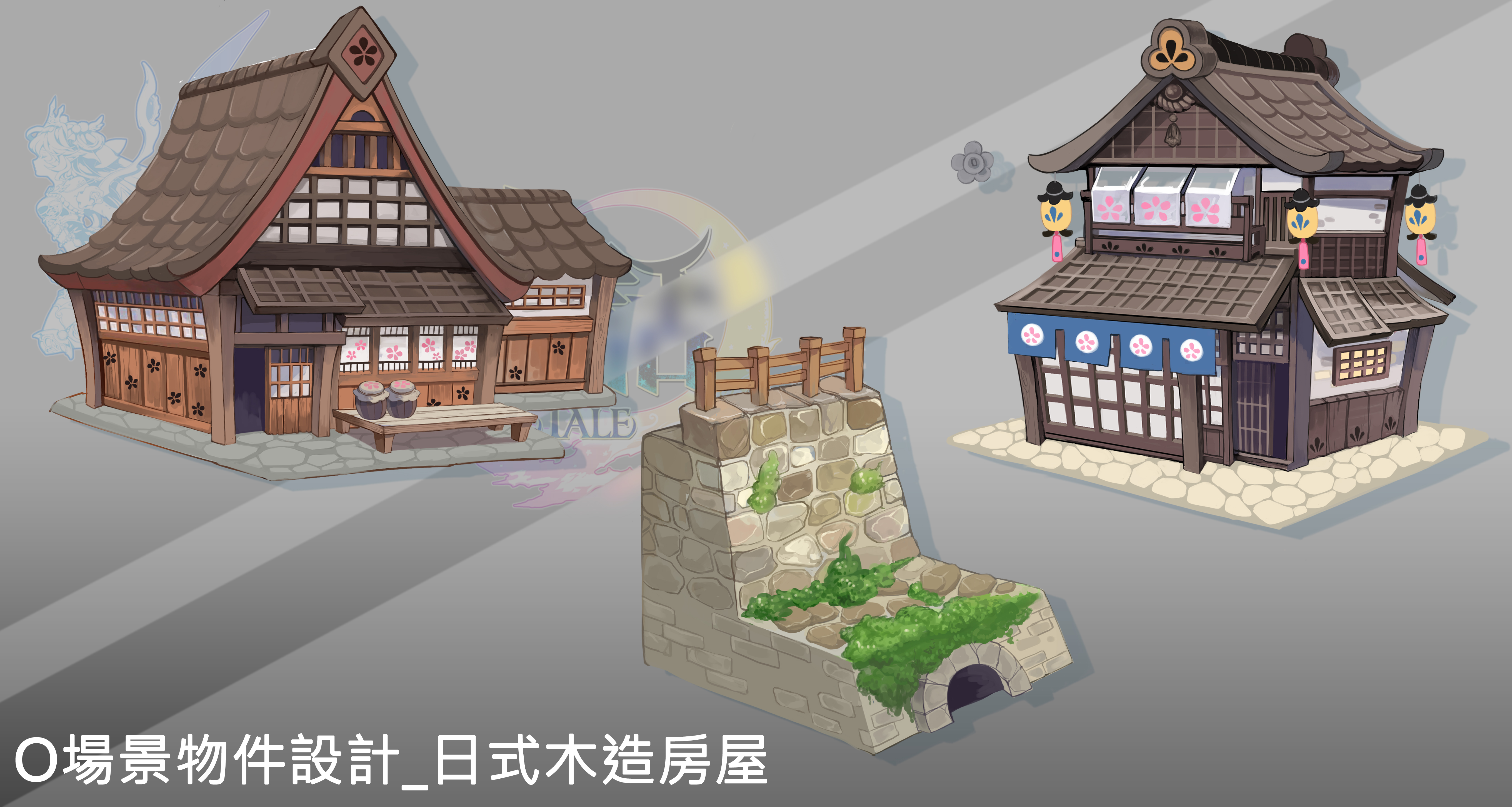 星界神話_日式木造房屋_鐵山角創意有限公司.jpg