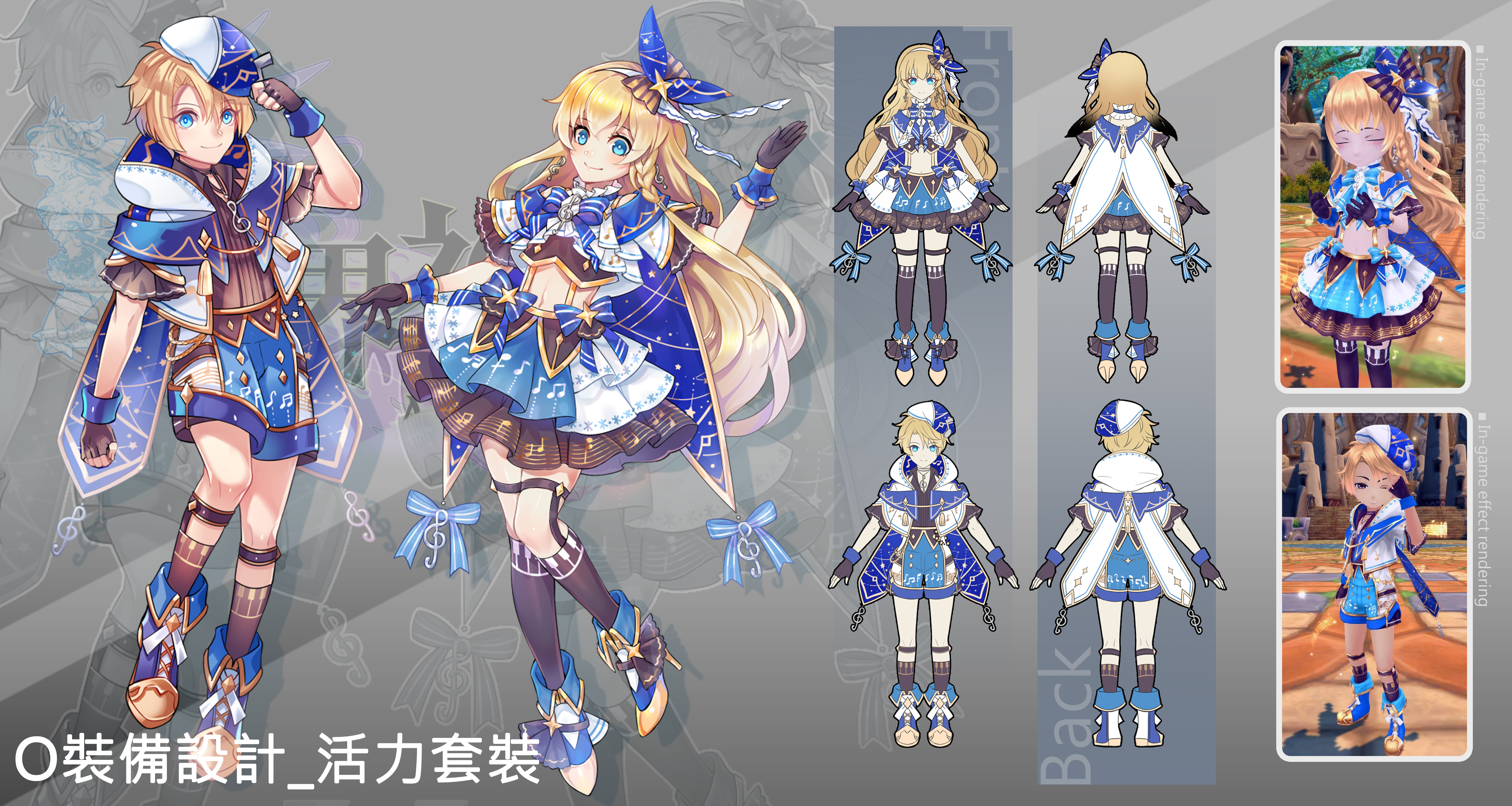 星界神話_活力套裝_鐵山角創意有限公司.jpg