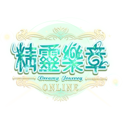 精靈樂章
